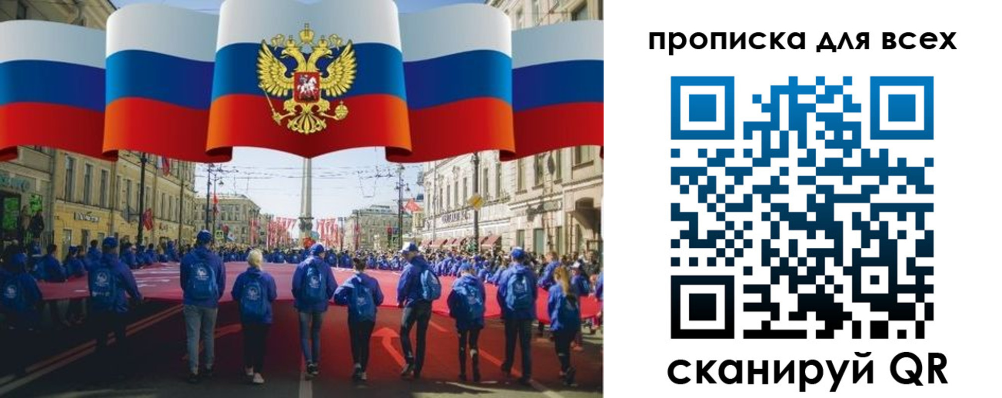 временная регистрация законно в Якутске