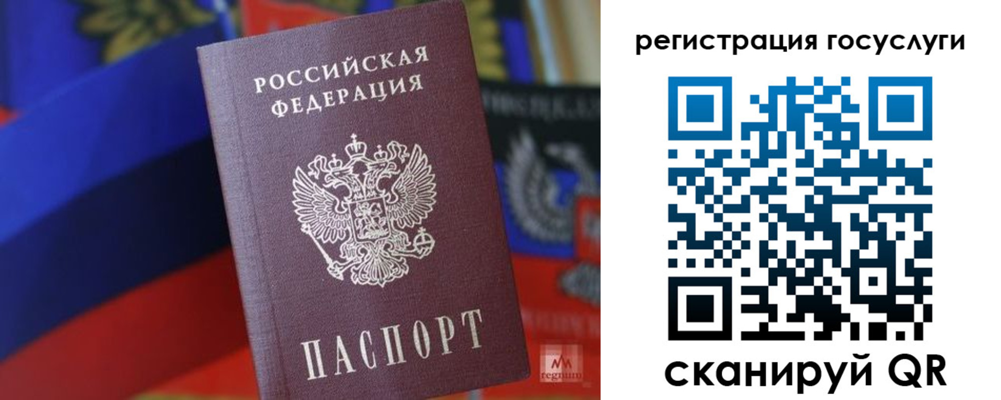 временная регистрация 2025 в Якутске