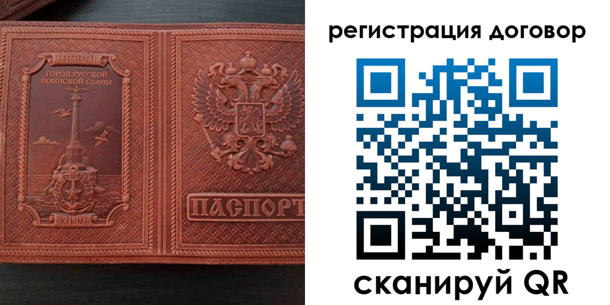 прописка для кредита в Якутске