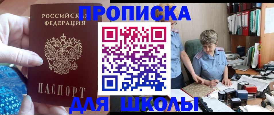 регистрация в Якутске