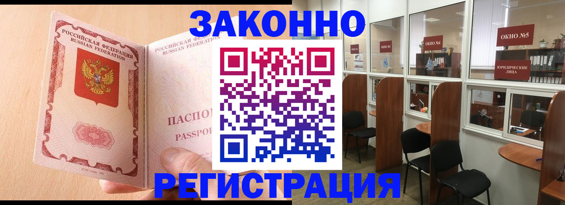 прописка для военкомата в Якутске